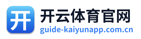 开云体育官网
